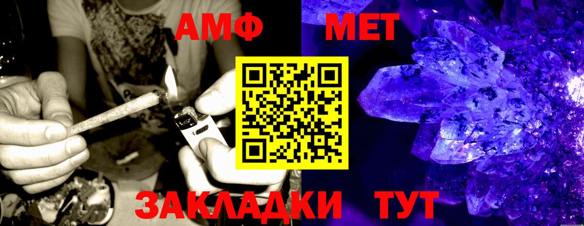 Ачхой-Мартан  Амфетамин Premium  Амфетамин  Вход с VPN 