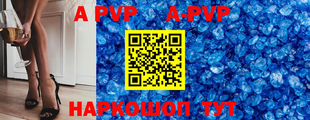 Alpha-PVP  Вход с VPN  Ачхой-Мартан  А ПВП Соль  Alpha-PVP СК КРИС 