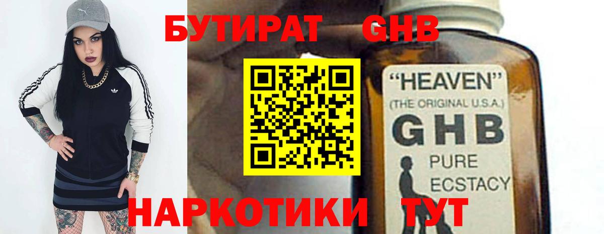 Бутират бутик  БУТИРАТ  Ачхой-Мартан  Вход с VPN 