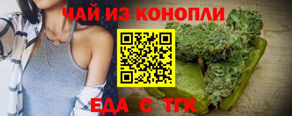 Ачхой-Мартан  Печенье с ТГК марихуана  Вход с VPN 