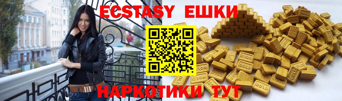 блэк спрут ССЫЛКА  ЭКСТАЗИ 280 MDMA  ЭКСТАЗИ Philipp Plein  купить наркотик  Вход с VPN  Ачхой-Мартан 