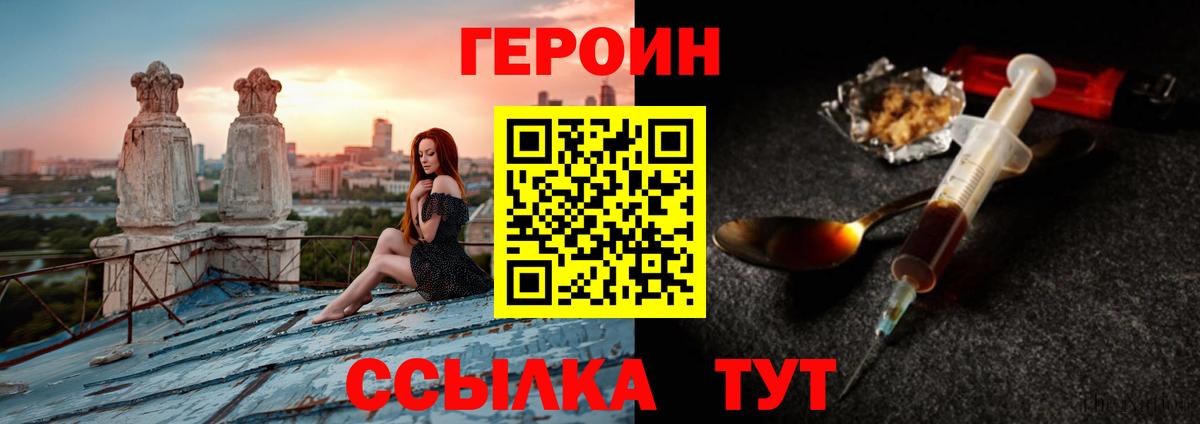 ГЕРОИН  ГЕРОИН гречка  Вход с VPN  Ачхой-Мартан 