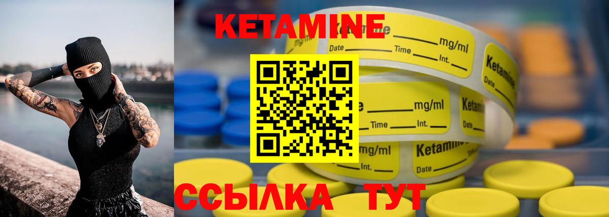 Ачхой-Мартан  КЕТАМИН VHQ  КЕТАМИН ketamine  Вход с VPN 