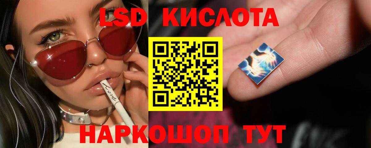 LSD-25 экстази ecstasy  Вход с VPN  Ачхой-Мартан 