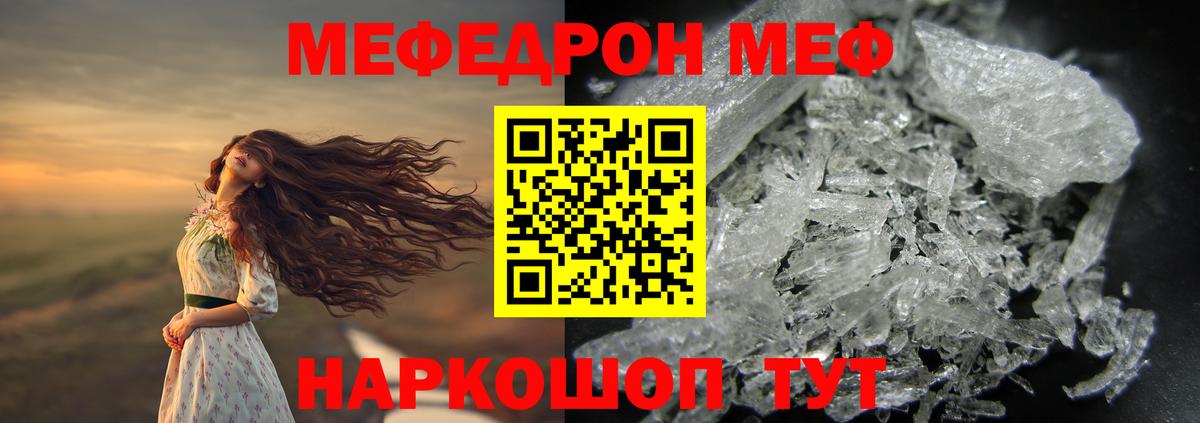 Ачхой-Мартан  МЯУ-МЯУ  Вход с VPN  Мефедрон мяу мяу  MEGA вход  МЯУ-МЯУ мяу мяу 