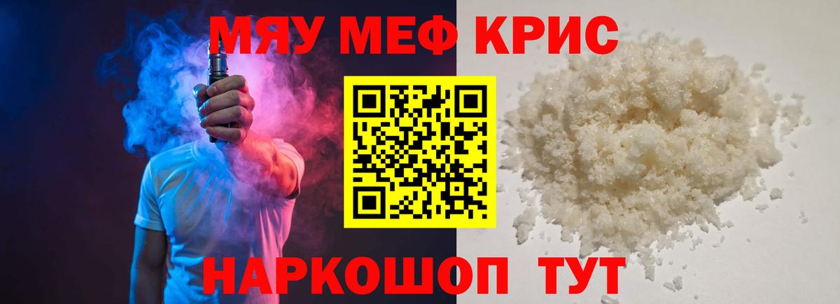 Меф кристаллы Ачхой-Мартан