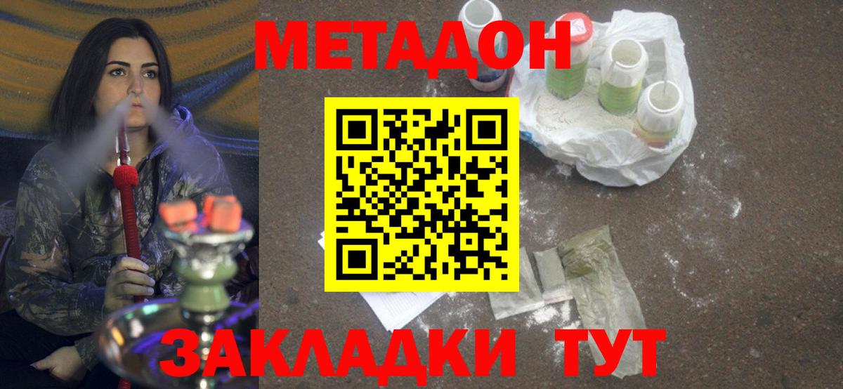 Метадон мёд  Вход с VPN  Ачхой-Мартан 