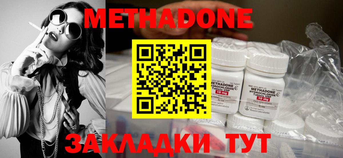 Метадон кристалл Ачхой-Мартан