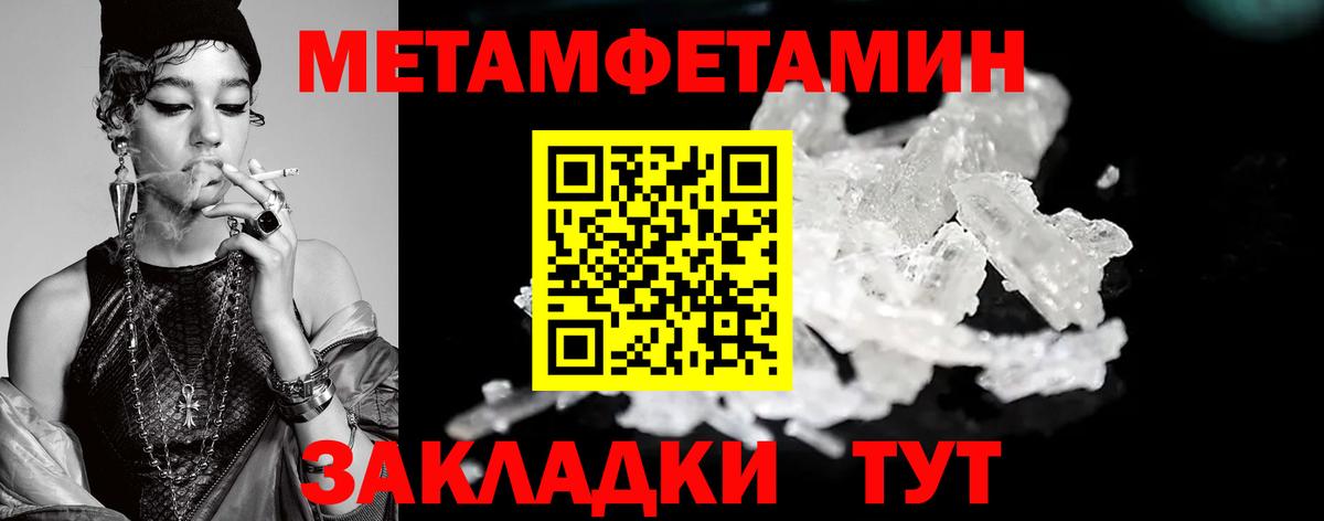 МЕТАМФЕТАМИН Methamphetamine  МЕТАМФЕТАМИН  Вход с VPN  Ачхой-Мартан  МЕТАМФЕТАМИН Methamphetamine 