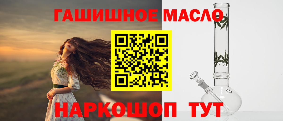 Дистиллят ТГК вейп  Дистиллят ТГК THC oil  Вход с VPN  Ачхой-Мартан 